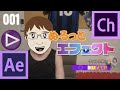 「ぬるっとエフェクト001」After Effects キャラクターアニメーター ホログラム EDIUS Pro8.0 オーディオスペクトラム