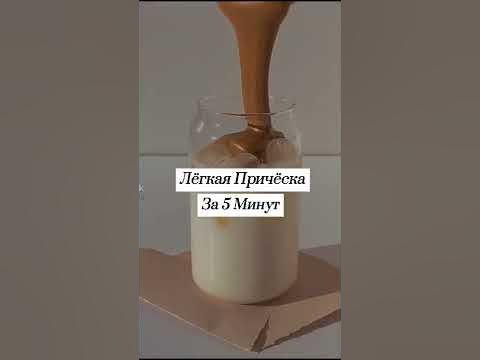 Лёгкая причёска за 5 минут 🍀 #рекомендации #shorts #прическа #легкая ...