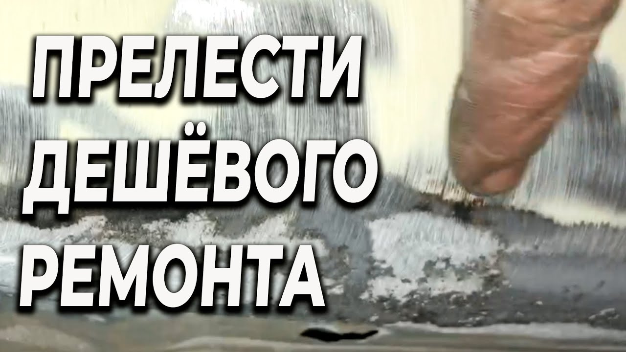 Надёжный способ, удалить ржавчину с порогов авто - YouTube