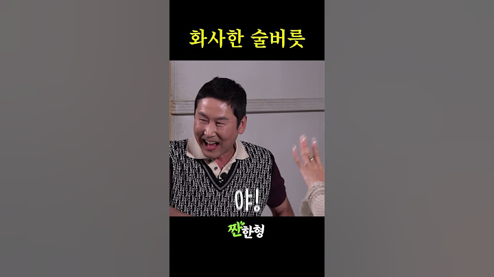 화사한 술버릇
