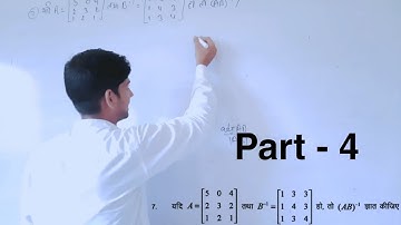 RBSE Class 12 Math| Exercise 5.1|part-4| By Er Lalit Jangid