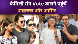 Shahrukh Khan और Aamir Khan ने फैमिली संग डाला Vote