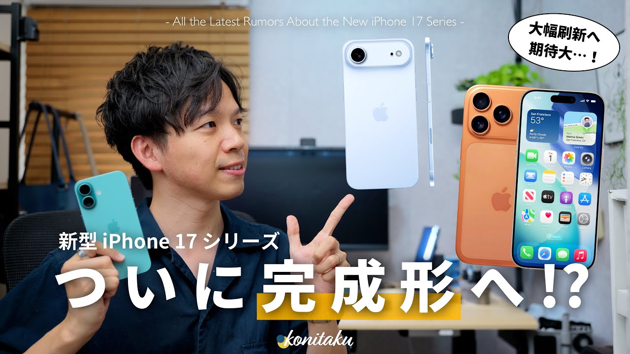Highly anticipated] The new iPhone 17 is finally here! With long