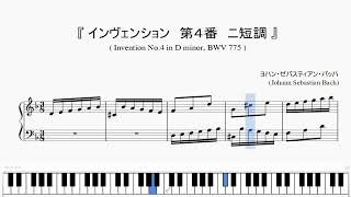 バッハ インヴェンションカラー譜 インヴェンション 2声 (バッハ カラー譜) | バッハ