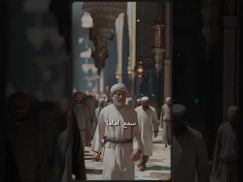 تخلى عن زوجته ليلة الزفاف وعاد بعد 20 سنة ليجد مفاجأة صادمة قصص عربية قصص ملهمة الحكمة