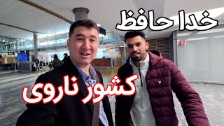 خدا نگهدار اروپا و هوای سرد