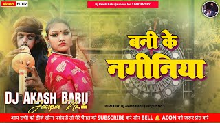 Bani Ke Nagina Dance Le Tu  Dj Remix Chitharu Chithurain Ka insta Viral Dj Song     