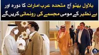 Bilawal Bhutto will visit UAE today and unveil the wax statue of Benazir Bhutto - Aaj News