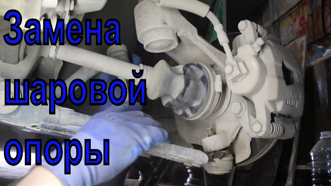 Снять шаровую лачетти