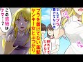 【漫画】ブラを着けてない金髪ヤンキー女子が体育で揺らしていて「スタイル良いのに何でつけてないの？貧乏で買えないとか？」→心配で姉に相談して助けたら