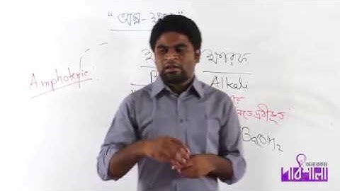 Acid Base General Concept   OnnoRokom Pathshala   YouTube