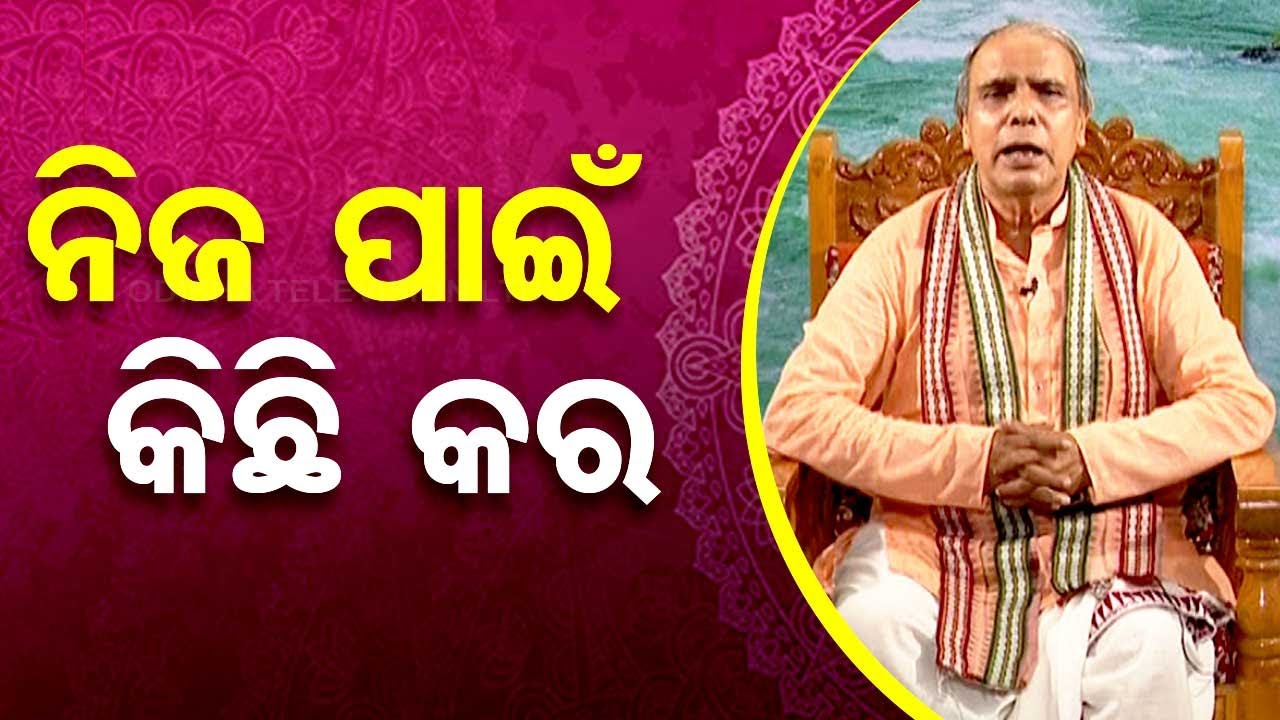 Sarve Bhabantu Sukhinah: Humans Should Do Something for Themselves