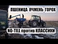 Философия подкормки озимых. Большой обзор полей. 9.02.2020