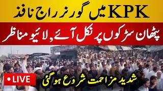 Live : Governor Raj Imposed in KPK | Pathans Came Out on KPK Streets | Latest Live News