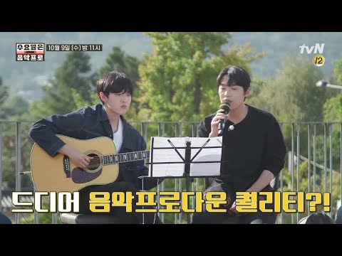 [예고] 서울서울서울! 이번 주엔 서울을 노래하는 네 남자♥ | 수요일은 음악프로 Wednesday Music Playlist 191009 EP.2