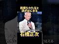 石橋正次 鉄橋を渡ると #昭和歌謡 #石橋正次 #懐メロ