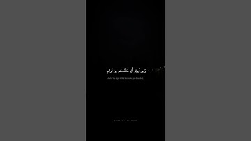 وَمِن آياتِهِ أَن خَلَقَكُم مِن تُرابٍ   محمد صديق المنشاوي   سورة الروم