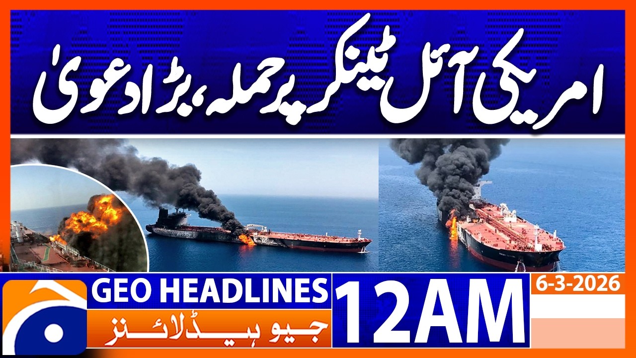 Attack on American oil tanker, big claim | Headlines Geo News 12 AM (6 March 2026)