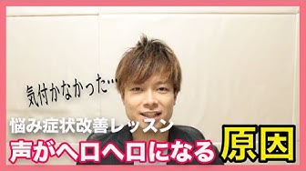 ミックスボイス女性 Youtube