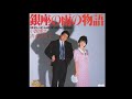 🔷銀座の雨の物語🔷小西博之&清水由貴子💫✨(cover)TELU&Majorana💐