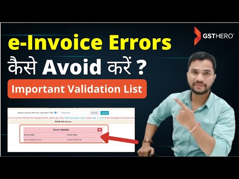 e-Invoice Errors कैसे Avoid करें? | Know the Important Validations for e-Invoice Generation