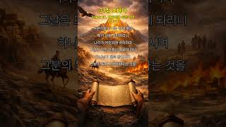 31집 오바댜 track10. 여호와께 속한 나라 (옵 1:21)