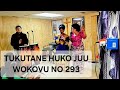 WIMBO YA WOKOVU 293 INCHI NZURI YA RAHA AJABU SHUKRANI YA DADA WIMBO YA WOKOVU 293 INCHI NZURI YA RAHA AJABU SHUKRANI YA DADA