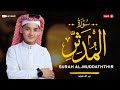 سورة المدثر 74 القارئ عبد الله احمد شعبان      