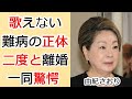 由紀さおりがもう二度と歌えないと言われる難病の正体に言葉を失う...「夜明けのスキャット」で一世を風靡した歌手の2回もの壮絶な離婚劇の内容に驚きを隠せない...