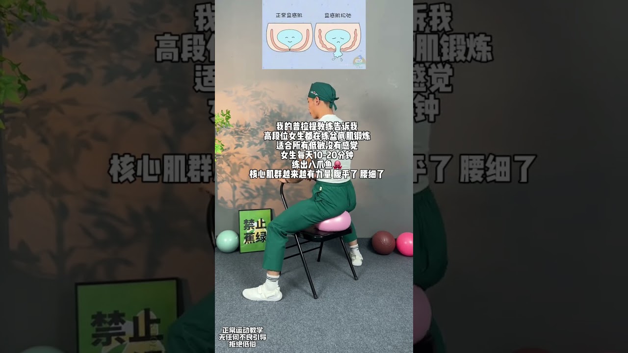 Women whether you are 30 40 or 50 must practice octopus training.