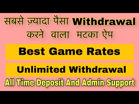 Matka Play Best App | Satta Matka Result #onlinematkaplay