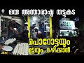    alif mahal mobile fast food stall thiruvananthapuram  ramesh  suresh vlogs