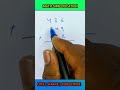 Quick Math Short - 104 | Exam Math shorts| Competitive Shorts | Short
