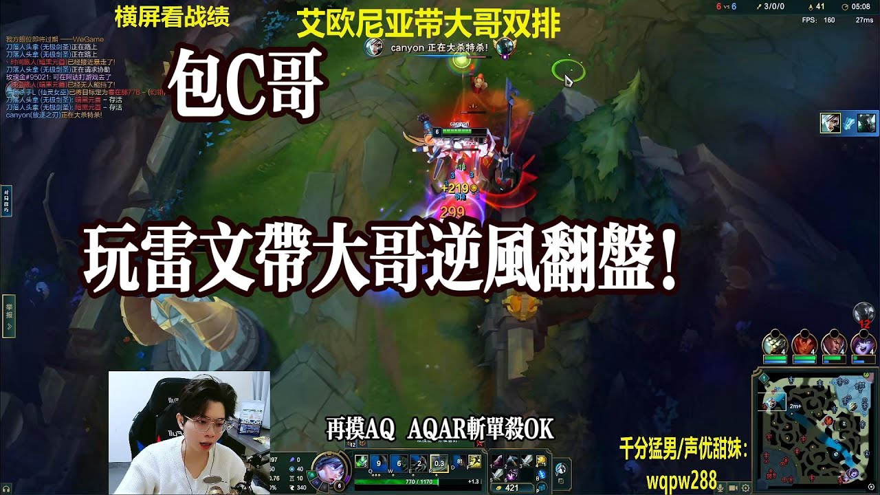 【包C哥官方频道】玩雷文带大哥逆风翻盘！