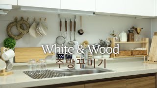 SUB) Warm Kitchen Decorating | Housewife's daily life | kitchen interior recommendations
