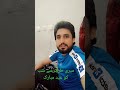اج ہم نے سعودی عرب میں عید الفطر کی نماز ادا کی اس کے بعد میں نے یہ ویڈیو بنائی
