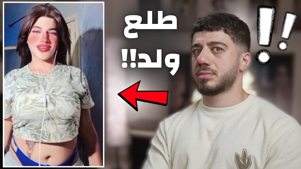 اكبر صدمة بعد اعتقال ياسمين