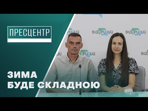 Послуги Дніпропетровськгазу: зміни і нововведення для споживачів