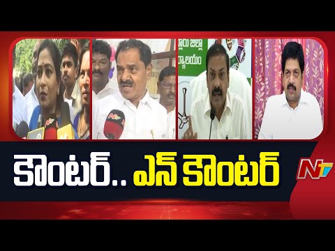 TDP Vs YCP On AP Liquor Case | NTV Telugu - NTVTELUGU