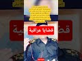 قائد الحرس الجمهوري خلال الحرب مع إيران