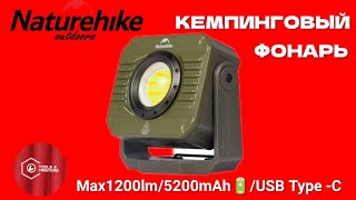 видео: NEW‼️NATUREHIKE картинка: NEW‼️NATUREHIKE