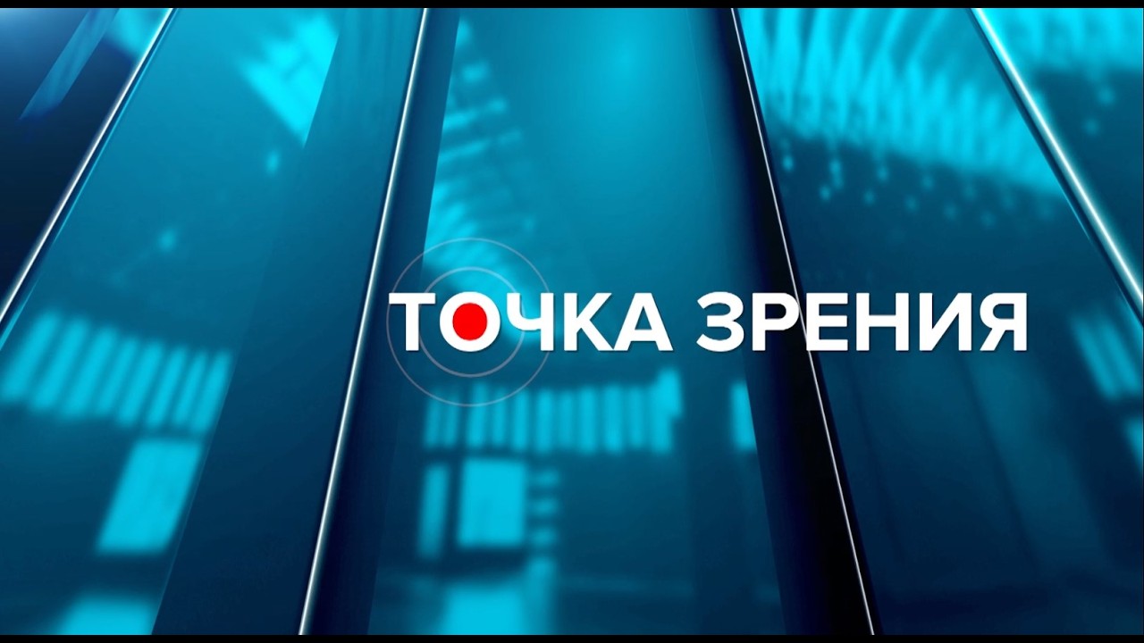 Точка зрения  05.03.26 Сергей Балыкин о важности агрофорума в Оренбуржье