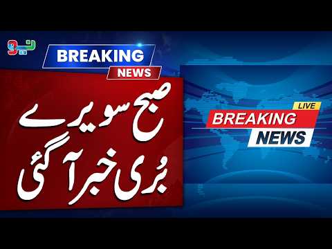 Biggest Accident | Bad News for Peopel | Breaking News | NEO News