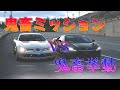 【GTSport1.53】みんなのトラウマ 前編【ゆっくり実況？検証？】