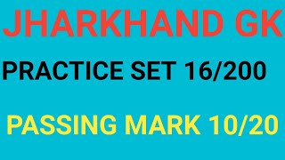 JPSC Practice Set-16|7th JPSC|20 Oneliner For JPSC|Important Question For JPSC