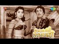 Aayirathil Oruvan | Odum Megangale song Mp3 Song