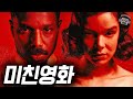 미국 전역을 충격에 빠트린 술집 열었더니 뱀파이어가 손님으로 와서 벌어진 일 로튼 토마토 100 미국 전역을 충격에 빠트린 술집 열었더니 뱀파이어가 손님으로 와서 벌어진 일 로튼 토마토 100