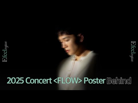 [Efeelogue] KIM FEEL | 2025 KIM FEEL CONCERT 'FLOW' Poster Shoot Behind-the-Scenes