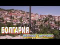 Болгария | Велико Тырново | Обзор Города