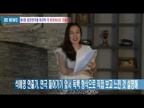Capa de 0808 제1회 당진연극제 석애영 연출 버자이너의 모놀로그